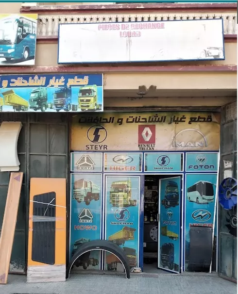 بيع قطع غيار الشاحنات والحافلات والمقطورات (باي)